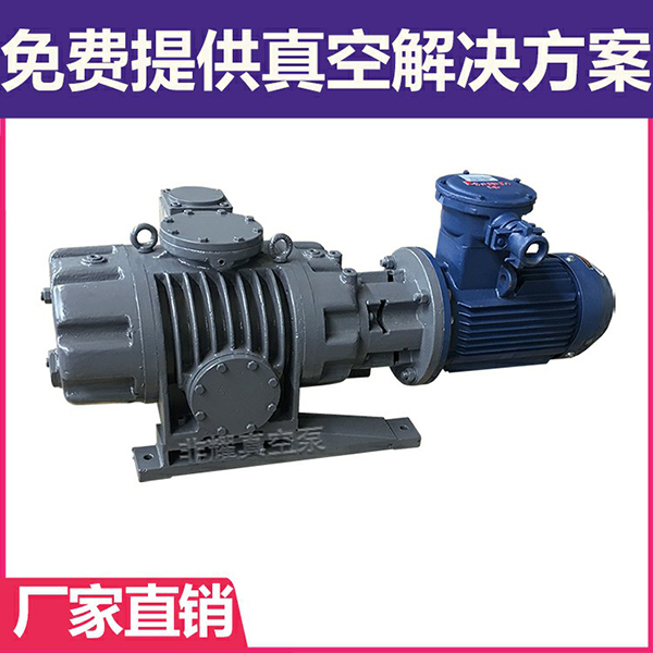 羅茨真空泵操作規程