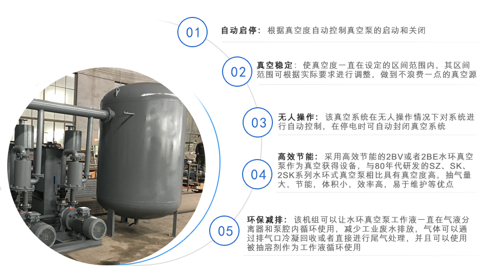 ZF真空泵站（中央真空系統）