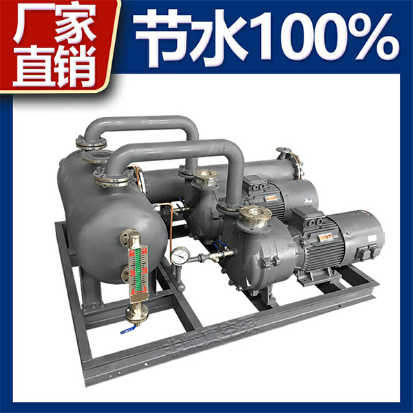 水環式真空泵機組