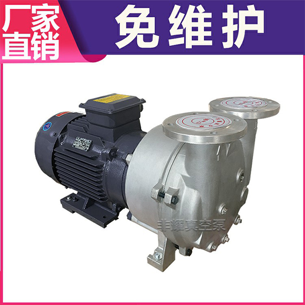 不銹鋼水環真空泵